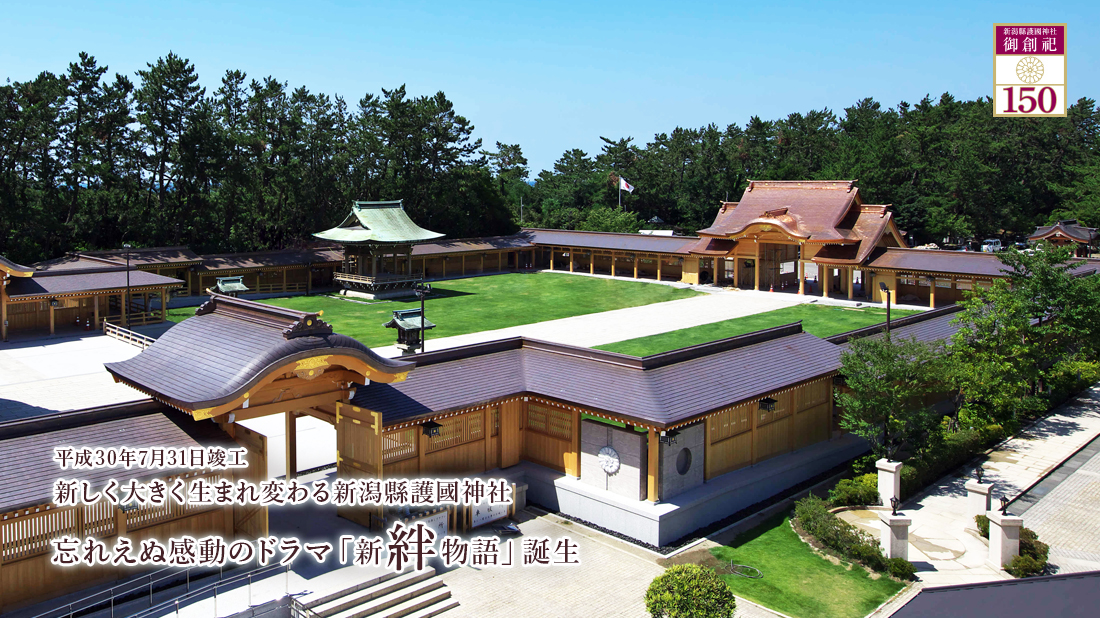 御創祀150年記念、忘れえぬ感動のドラマ「新絆物語」誕生