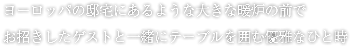 幼いころからの憧れが詰まったウェディングステージで 大切な人と叶える夢のような時間が、今、始まる