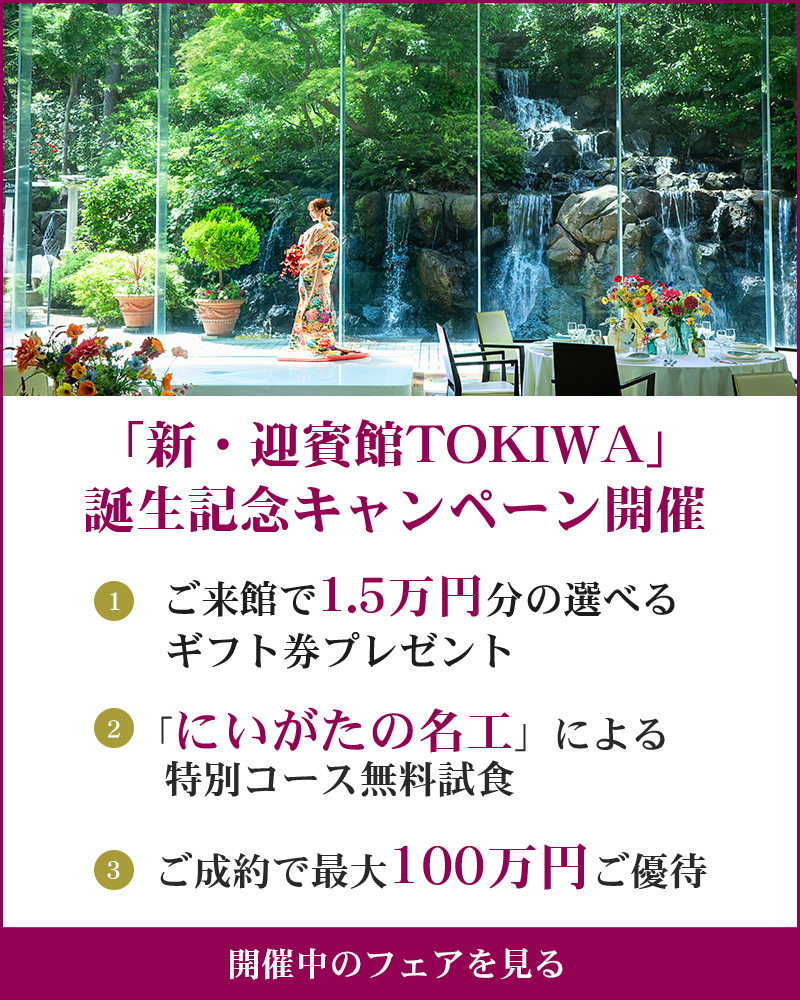 ブライダルフェアはこちら